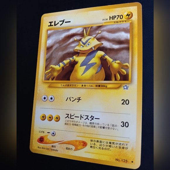 Electabuzz Japanese Pokemon Card - Neo Genesis - NO. 125 Uncommon Non-Holo - Picture 6 of 9